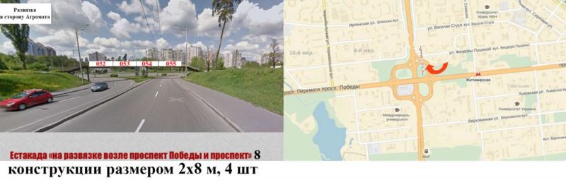 Реклама на мостах, Киев, Естакада с Окружной, развязка в сторону пр.Победы 8