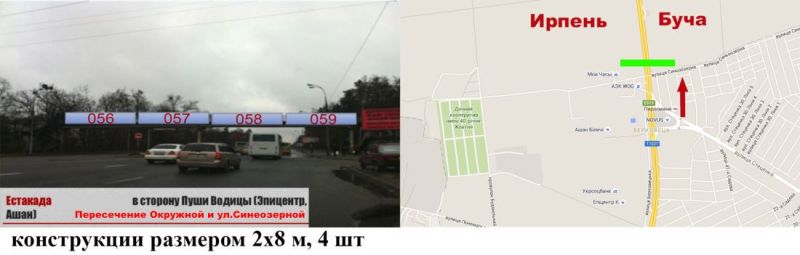 Реклама на мостах, Киев, Естакада "ул.Городская", в сторону Пущи Водицы (Ашан, Епицентр)