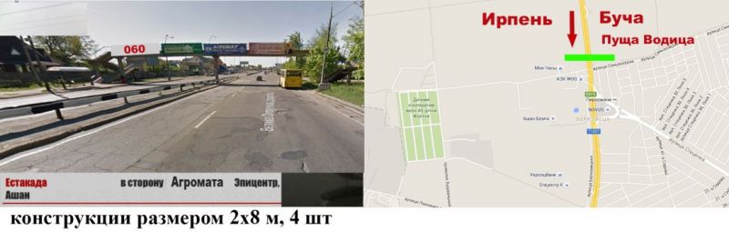 Реклама на мостах, Киев, Естакада "ул.Городская", в ст. Академгородка (Ашан, Епицентр,Агромат)