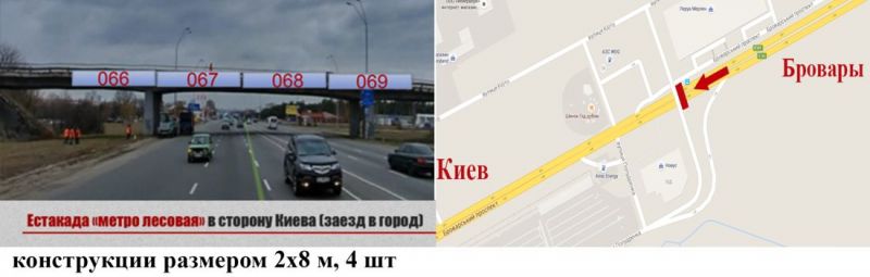 Реклама на мостах, Киев, Естакада м.Лесовая, в ст.Киева, заезд в город