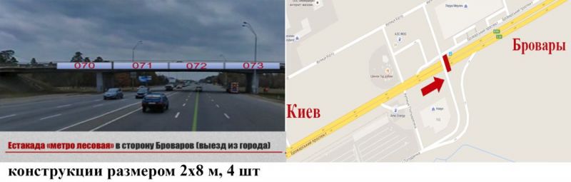 Реклама на мостах, Киев, Естакада м.Лесовая, в ст.Броваров, выезд из города