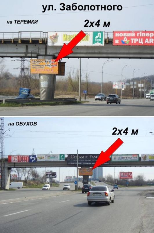 Реклама на мостах, Киев, Заболотного. Колонна. 