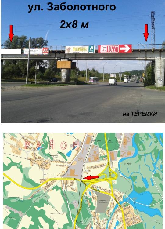 Реклама на мостах, Киев, Заболотного. Правый.