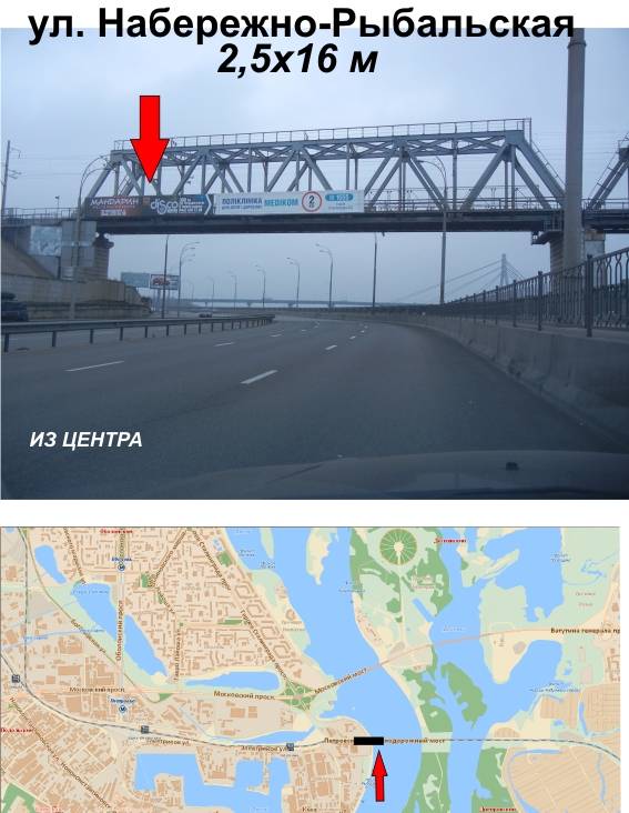 Реклама на мостах, Киев, Набережно-Рыбальская. Левый