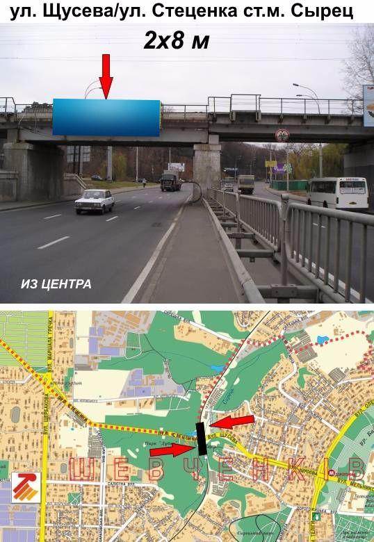 Реклама на мостах, Киев, Щусева/Стеценка. Метро Сырец