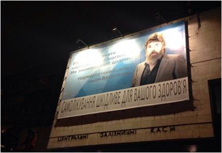 Реклама на фасадах/Брандмауэр, Киев, булв. Т.Шевченка, 38/40