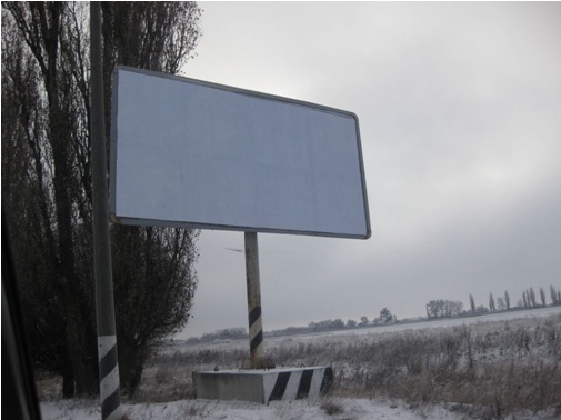 Билборд/Щит, Трассы, 334+860 км трасса Киев-Харьков-Довжанский