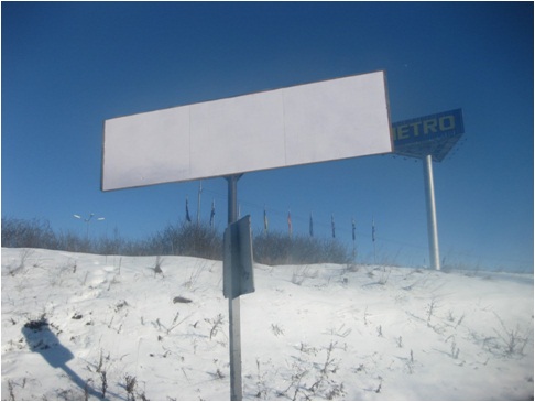 Билборд/Щит, Трассы, 336+490 км трасса Киев-Харьков-Довжанский