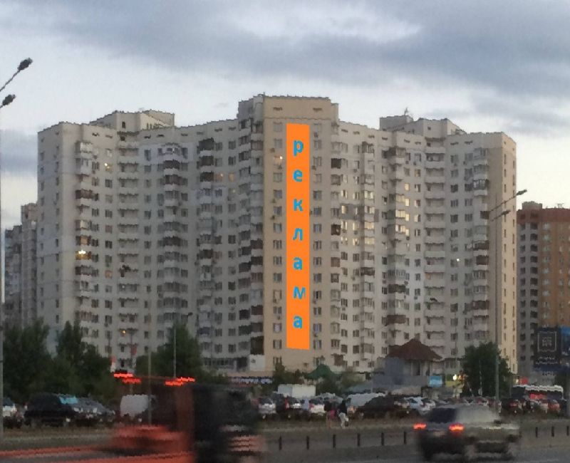Реклама на фасадах/Брандмауэр, Киев, Бажана 24/1