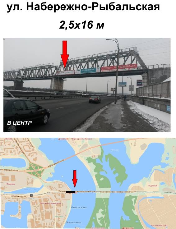 Реклама на мостах, Киев, Набережно-Рыбальская. В центр