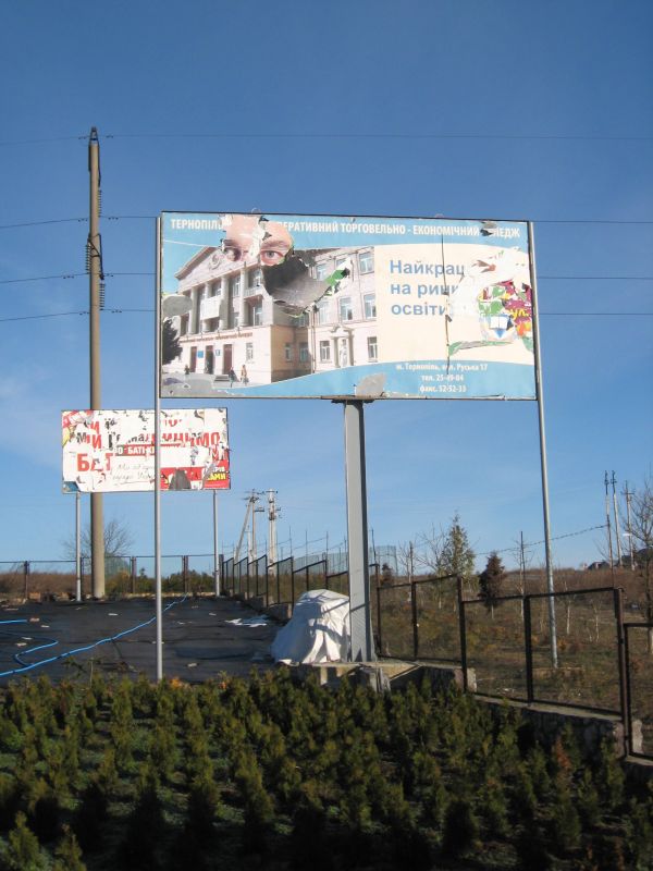 Билборд/Щит, Трассы, с. Біла при дорозі Тернопіль-Броди