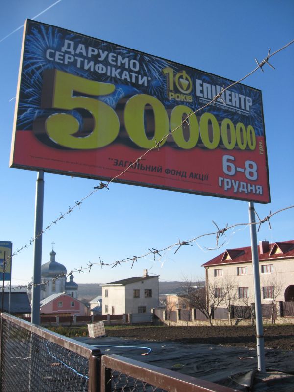 Билборд/Щит, Трассы, с. Біла при дорозі Тернопіль-Броди