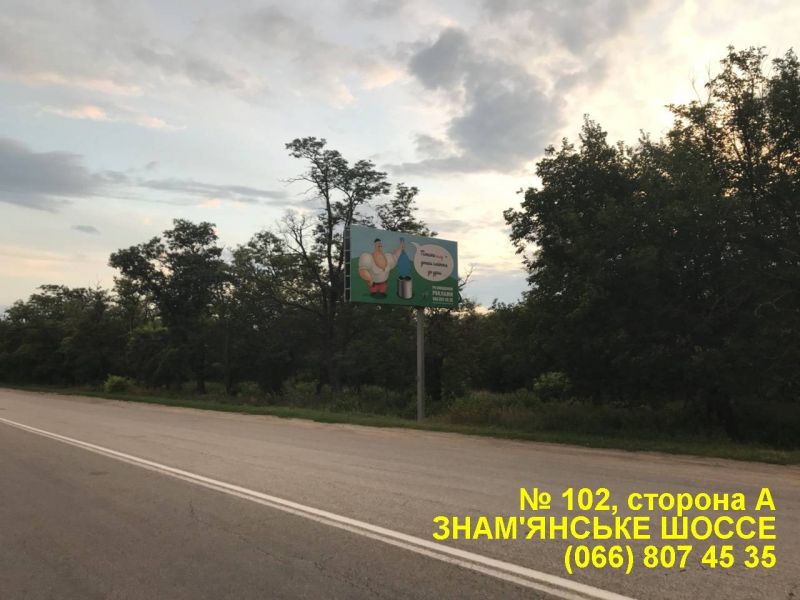 Билборд/Щит, Трассы, Александровское шоссе