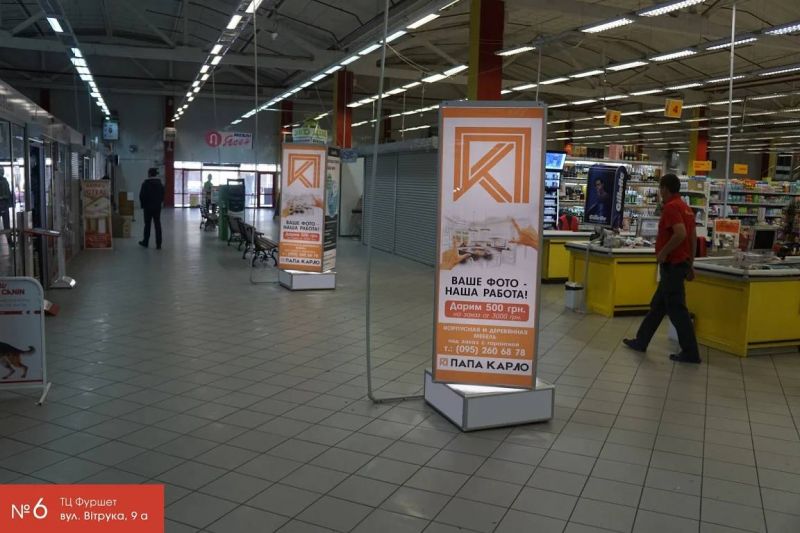 Пиллар, Житомир, Фуршет Вітрука 9 а, Торговий центр