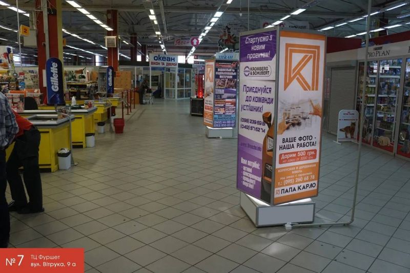 Пиллар, Житомир, Фуршет Вітрука 9 а, Торговий центр