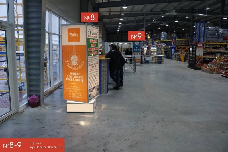 Пиллар, Житомир, Ринг Івана Сірка, 50, Торговий центр