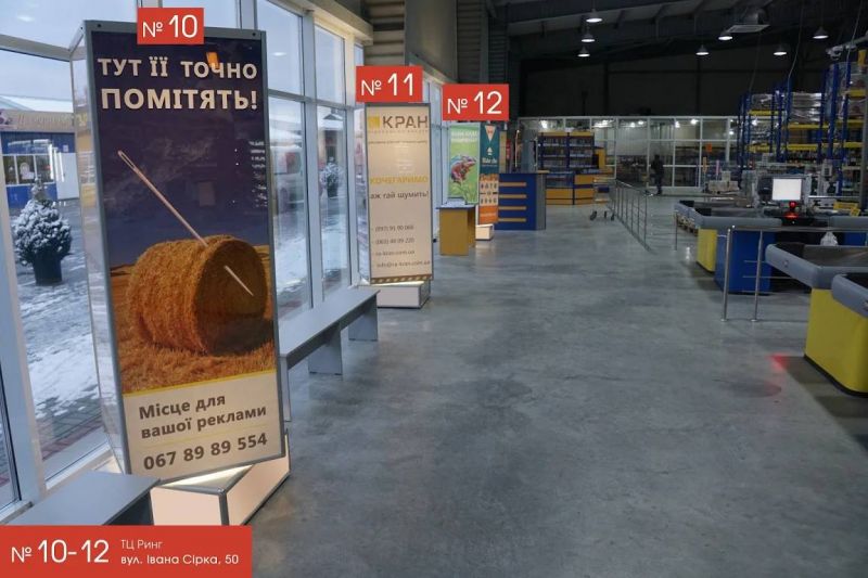 Пиллар, Житомир, Ринг Івана Сірка, 50, Торговий центр