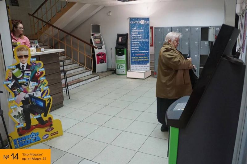 Пиллар, Житомир, Еко Маркет п-р Миру 37, Магазин біля дому