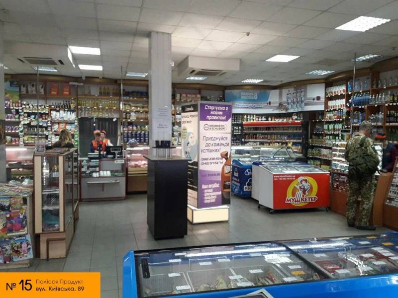 Пиллар, Житомир, Полісся Продукт  Київська, 89, Магазин біля дому