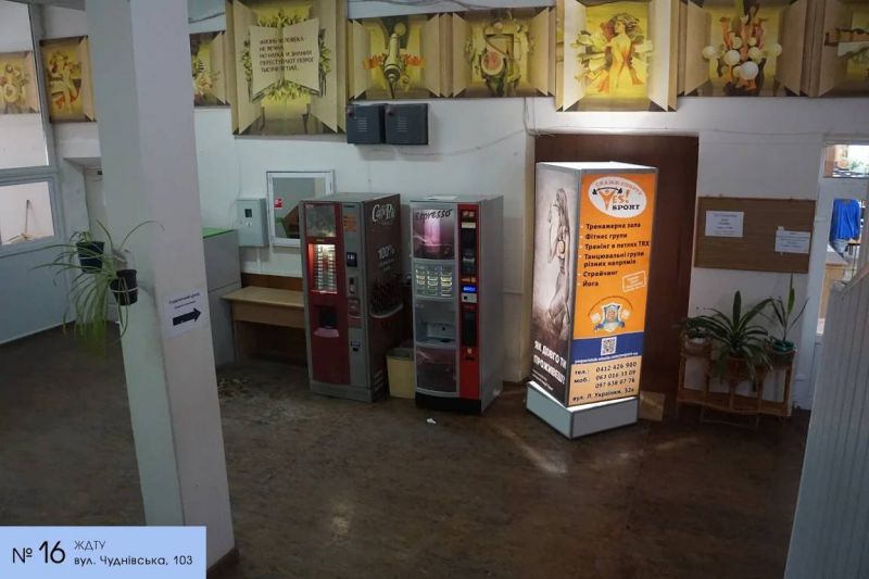 Пиллар, Житомир, ЖДТУ Чуднівська 103, ВНЗ