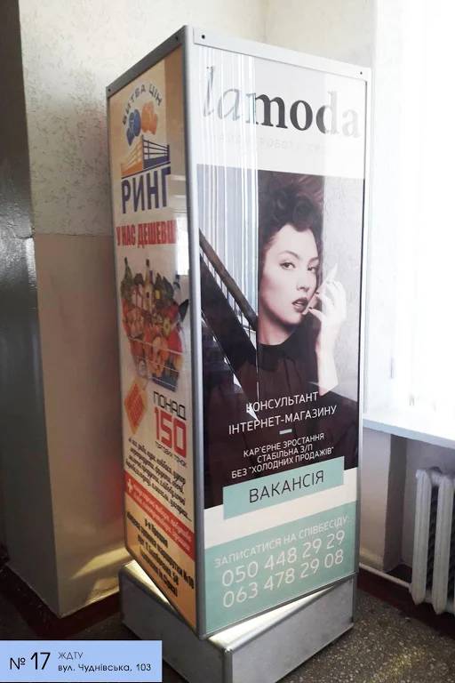 Пиллар, Житомир, ЖДТУ Чуднівська 103, ВНЗ