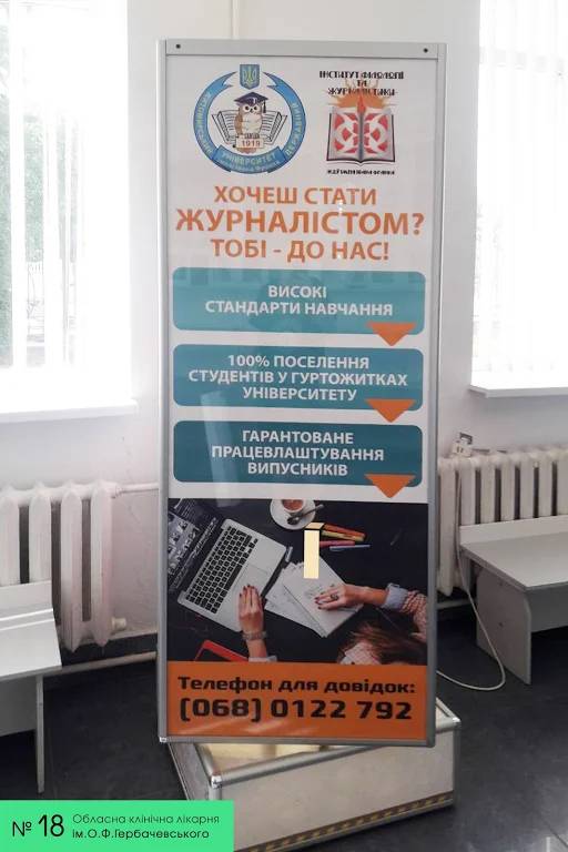 Пиллар, Житомир, Лікарня Гербачевського  Червоного Хреста 3, Заклад охорони здоров'я