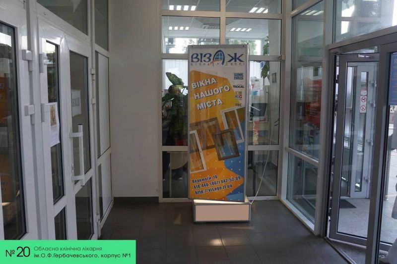 Пиллар, Житомир, Лікарня Гербачевського  Червоного Хреста 3, Заклад охорони здоров'я