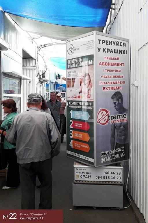 Пиллар, Житомир, Ринок "Сімейний" Вітрука 41, Ринок