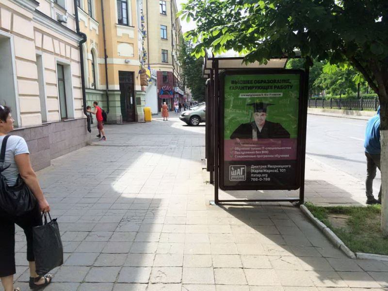 Реклама на остановках, Днепр, пр.К.Маркса / Главпочтамт