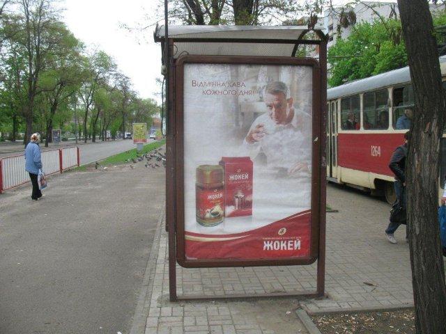 Реклама на остановках, Днепр, пр.Пушкина / пр.Кирова, №1