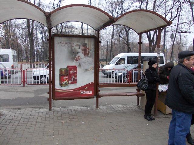 Реклама на остановках, Днепр, пр.Пушкина / пр.Кирова, №1