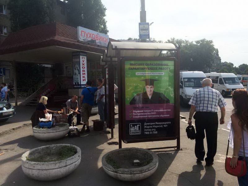 Реклама на остановках, Днепр, пл.Островского / "McDonalds"