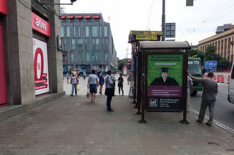 Реклама на остановках, Днепр, пр.К.Маркса / ЦУМ