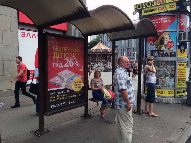 Реклама на остановках, Днепр, пр.К.Маркса / ЦУМ