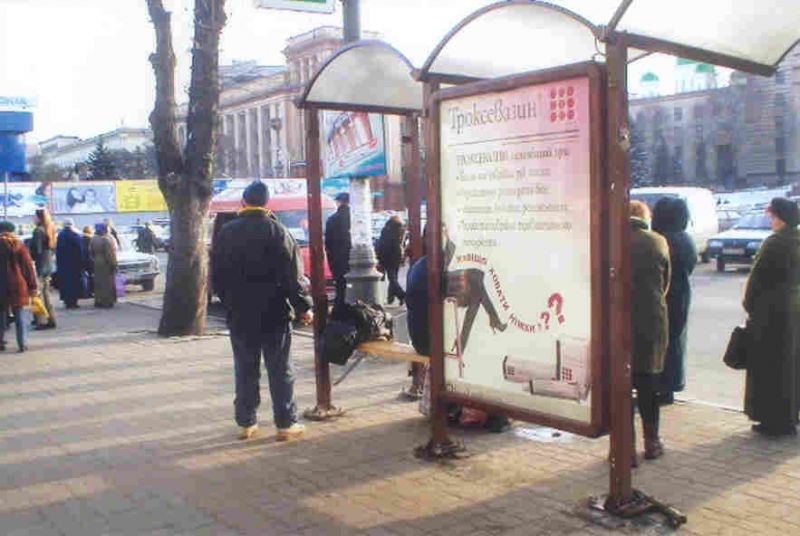 Реклама на остановках, Днепр, пр.К.Маркса / ЦУМ