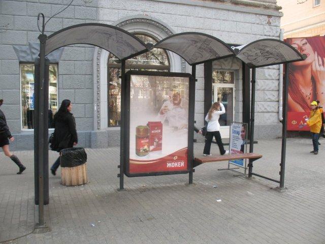 Реклама на остановках, Днепр, пр.К.Маркса / маг."Изумруд" (ул.Ленина)