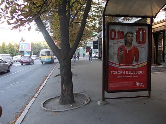 Реклама на остановках, Днепр, пр.К.Маркса / ул.Артема (маг."МАНГО")
