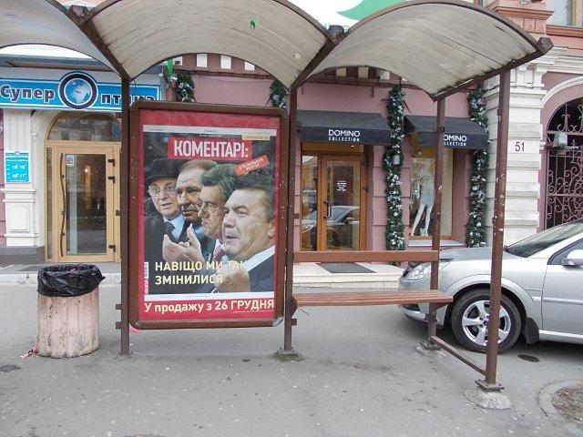 Реклама на остановках, Днепр, пр.К.Маркса / ул. Баррикадная