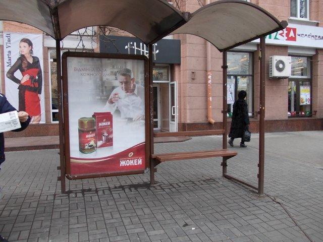 Реклама на остановках, Днепр, пр.К.Маркса / Горисполком (ул.Серова)