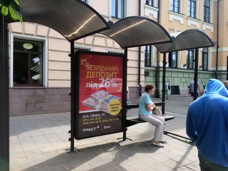 Реклама на остановках, Днепр, пр.К.Маркса / Главпочтамт