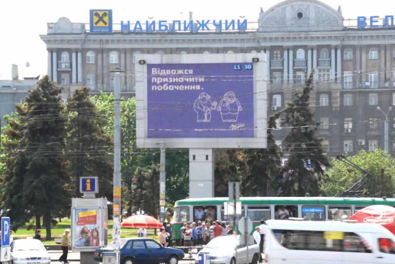Led экран/Видеоборд, Днепр, пл.Вокзальна, ЖД Вокзал
