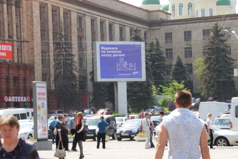 Led экран/Видеоборд, Днепр, пл.Героїв Майдану, 1