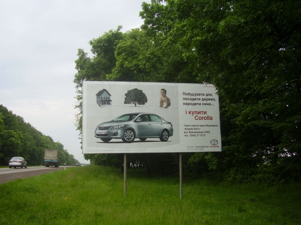 Билборд/Щит, Трассы, Автодорога Н-10 (Івано-Франківськ - Стрий) 15 км. від Івано-Франківська (Боднарів) Ст.А