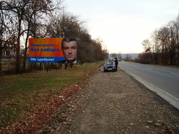 Билборд/Щит, Трассы, Автодорога Н-10 (Івано-Франківськ - Стрий) 15 км. від Івано-Франківська (Боднарів) Ст.Б