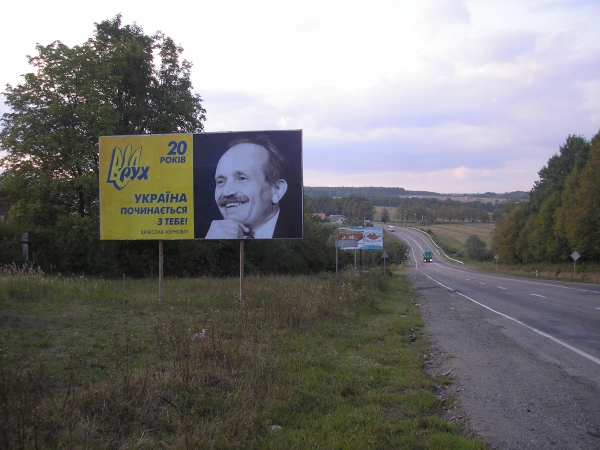 Билборд/Щит, Трассы, Автодорога Н-10 (Івано-Франківськ - Стрий) 6 км. від Івано-Франківська (Павлівка) Ст.Б