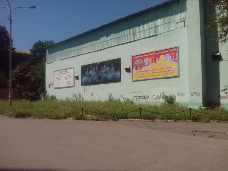 Билборд/Щит, Днепр, ул.Комсомольская, 52-Г на фасаде здания (центральный р-н - на фасаде здания при входе в парк им.Глобы, напротив элитных домов, возле спуска к городской Новогодней ёлке), правая