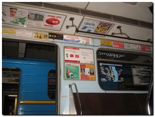 Реклама в метро/Беклайт, Киев, Реклама внутри вагона