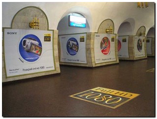 Реклама в метро/Беклайт, Киев, Брендирование станции