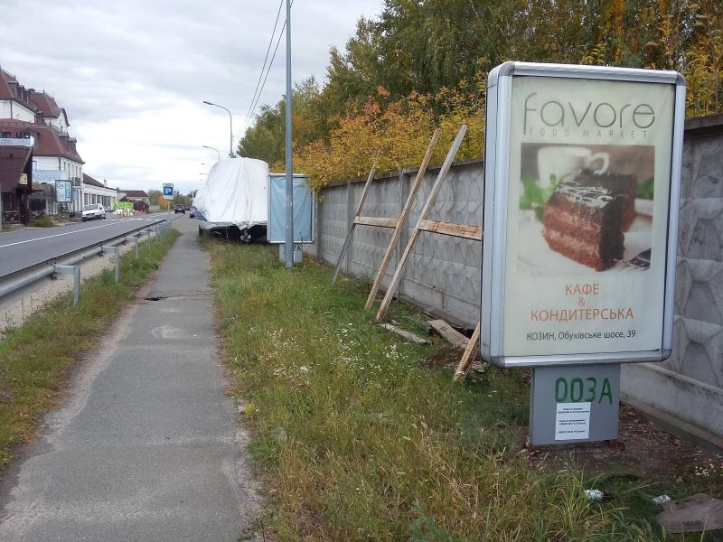 Ситилайт, Киев, Конча-Заспа, ул. Старокиевская, от Столичного шоссе