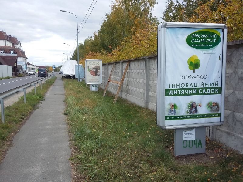 Ситилайт, Киев, Конча-Заспа, ул. Старокиевская, от Столичного шоссе